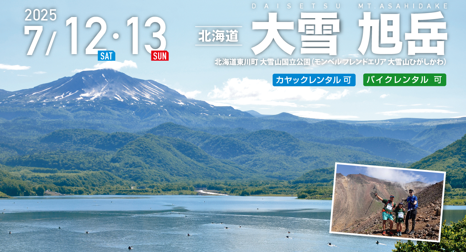 ニュース｜ジャパンエコトラック公式サイト｜JAPAN ECO TRACK